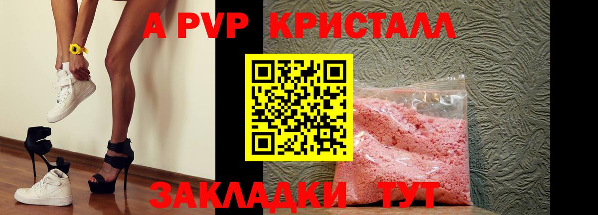 сколько стоит  A PVP Соль  Вход с VPN  Alfa_PVP СК  APVP  Alpha-PVP Соль  Бугуруслан 