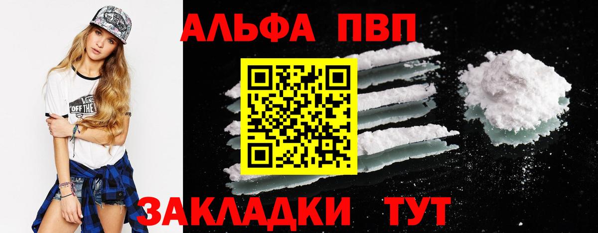 APVP Соль Бугуруслан