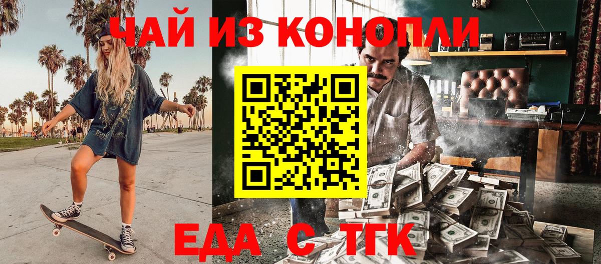 Бугуруслан  Cannafood марихуана  Вход с VPN 