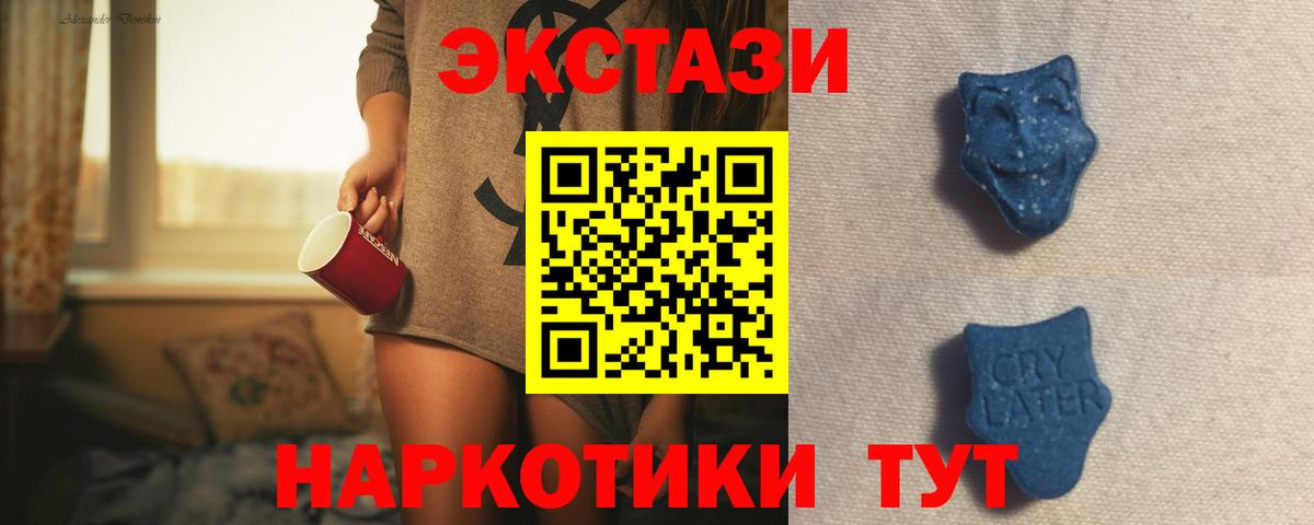 Экстази MDMA  Вход с VPN  Ecstasy круглые  Ecstasy  Бугуруслан 