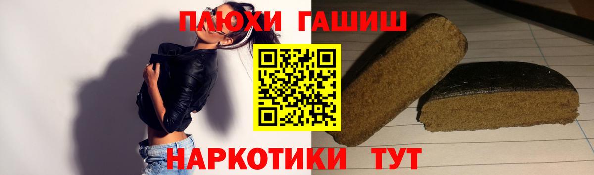 Бугуруслан  где купить   Вход с VPN  ГАШИШ гашик  Гашиш 