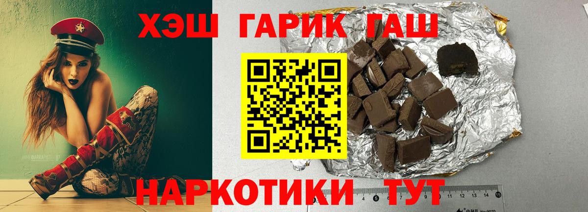 ГАШ VHQ Бугуруслан