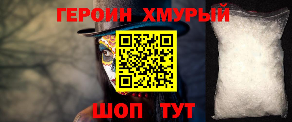Героин афганец Бугуруслан