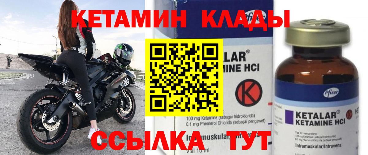 КЕТАМИН ketamine  Кетамин ketamine  shop формула  Бугуруслан  Вход с VPN 