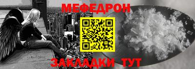 мяу мяу кристалл Аргун