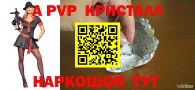 мяу мяу кристалл Аргун