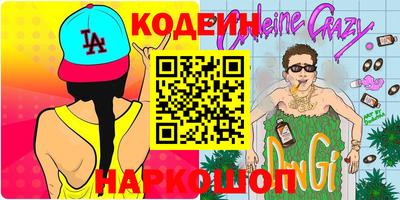 мяу мяу кристалл Аргун
