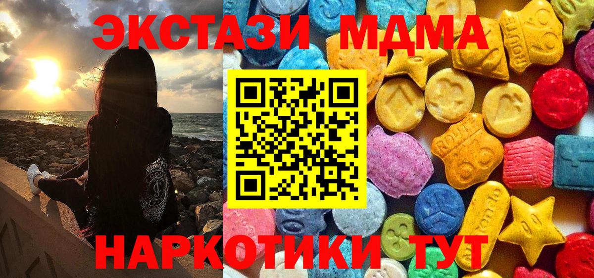 Бугуруслан  МДМА  Вход с VPN  МДМА молли  МДМА молли 