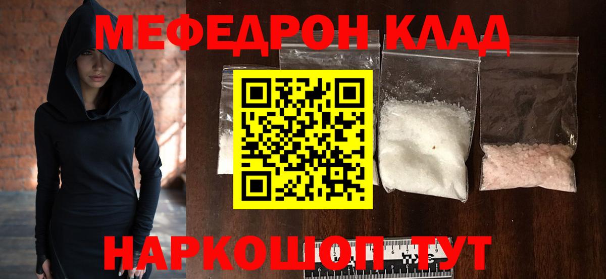 Бугуруслан  Мефедрон мука  Вход с VPN 