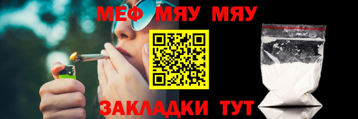 Мефедрон кристаллы Бугуруслан
