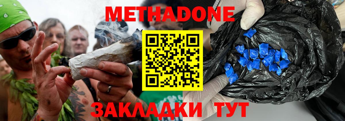 ссылка на мегу как войти  Метадон мёд  Бугуруслан  Вход с VPN  Метадон methadone 