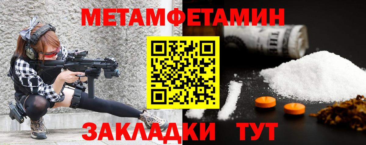 Метамфетамин мет Бугуруслан