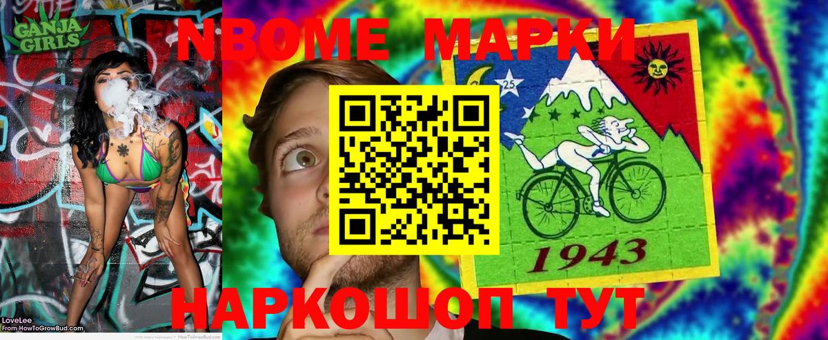 Марки 25I-NBOMe 1,8мг  Наркотические марки  Марки 25I-NBOMe 1,8мг  Бугуруслан  Вход с VPN 