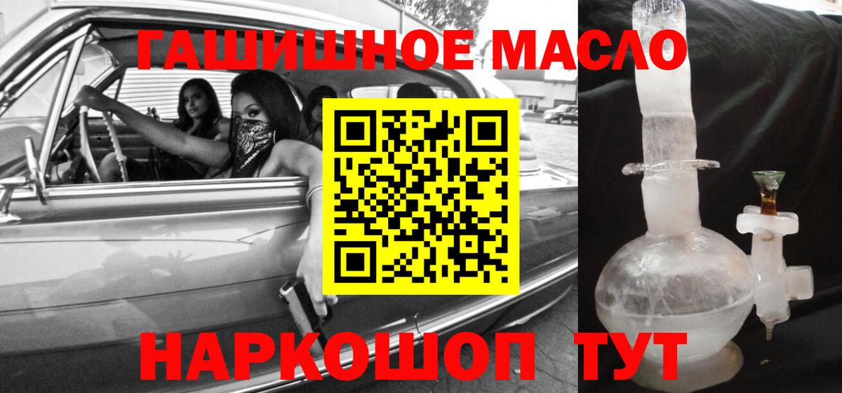 Дистиллят ТГК THC oil Бугуруслан