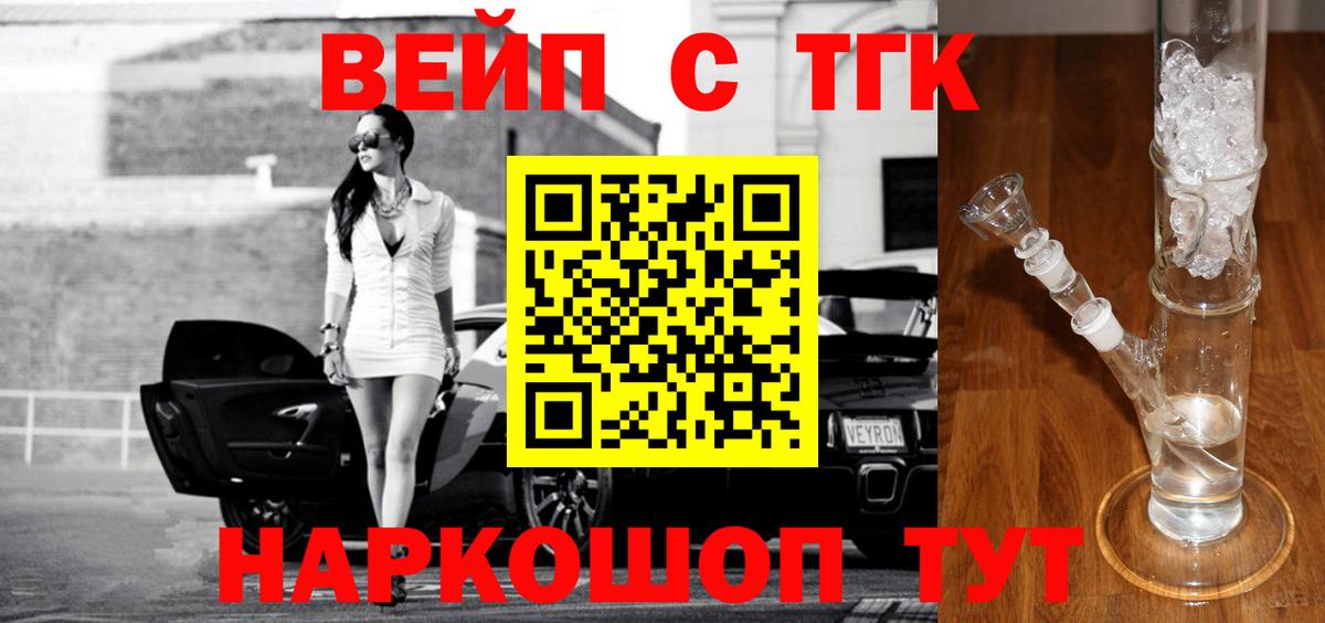 Дистиллят ТГК жижа  продажа наркотиков  Дистиллят ТГК вейп с тгк  Бугуруслан  Вход с VPN 